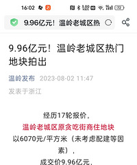 ����̰�Խ�6070Ԫ��¥��ۣ����̻���2������