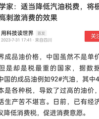 ���ͼ۸�Ӹ߲��µ�ԭ���ҵ��ˣ�92�ų�Ʒ��˰�Ѹߴﵽ48%