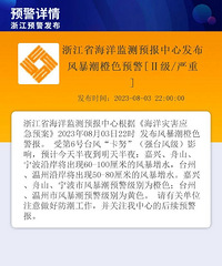 ����Ŭ���������罫ֹͣ�������㽭�����籩����ɫԤ�����ֵر���