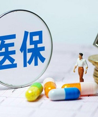 ҽ���ɷѻ���������Ԫ����ʵʩ