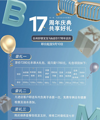 ÿһ�� ���㹲���̨�ݺõ±�17������  �͵������죡��