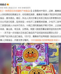 �㽭����ձ��˷������ʳƷ����Щǧ�����
