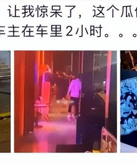 ���ų���2Сʱ�¼���ԭ��Ƶ�ع⣬Ů���ʹ��ݳ��ڰ���