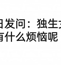 ����Ů��ʲô�����أ������ǲ��ǵ��Ӻ��أ�