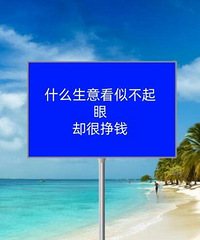 ʲô���⿴�Ʋ����ۣ���ʵ����Ǯ��