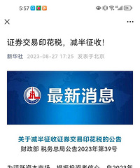 ��֤ȯӡ��˰�ˣ����һ����⣿