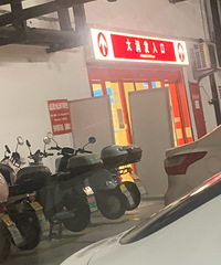 ���гԱ��Ÿ�����¥����Ҳ���˲��ý���һ¥����Ҳ���ý�