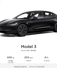 �����ˣ��¿���˹��Model 3���ۼ�25.99��