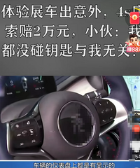 90��С�����Ů���ѵ�4s���򳵣�׼���Լݵ�ʱ�򣬳���ͻȻ��