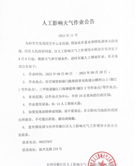 ���棡̨������˹�����
