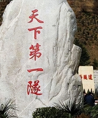 [�Լ�]�й�ʮ��������·������һ�β�����