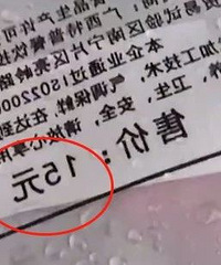 �����ϻ�35Ԫ��ĺз������ֱ��15Ԫ���ٷ�ͨ��