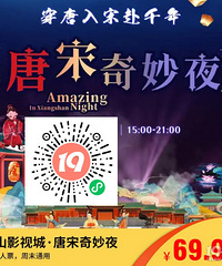 [����]69.9Ԫ����ɽӰ�ӳǵ���Ʊ