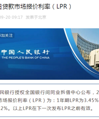 [LPR]2023��9��20�մ����г���������