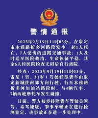 ����ͻȻʧ�أ���ײ9��Ħ�г���4���������ͣ������