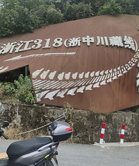 ƽ̤֮��-����318��·�ų���ȫ��338���