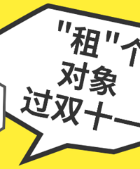 ["��"�������˫ʮһ]ɹ�����������ѵ�~