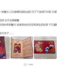 ���ѵ�һ��֪����Ա����������թƭ����������