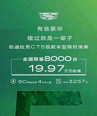 �����ֿ������CT5����ʱ��� ����8000̨/��19.97����