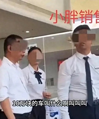 4s�깤����Ա�͹˿ͷ�����ͻ��10��Ǯ�ĳ����ڽ�ʲô��