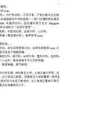 �β�4cm����һ���Ķ������Ϻ��������ĸ�ҽԺ���β�����