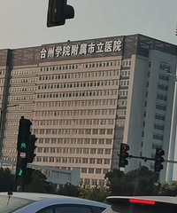 ����ҽԺ��Ū���˰�