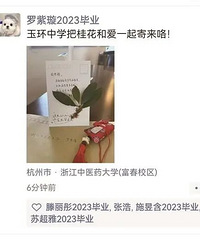 ů�ģ�Զ�ε�ѧ���յ���ĸУ�Ĺ𻨣�����ѧʳ����ѧ����Լ��