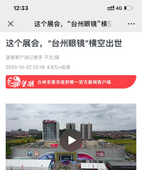 ̨���۾�չ���������۾���û��Σ������