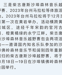 2023̨�����������ˣ���һ���ڻ��Ҿٰ�