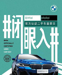 2023��BMW�ٷ���֤���ֳ������� ̨��վ