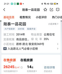 ��58ͬ�ǡ����ӿͣ���̩һƷ��԰�Ķ��ַ�����ǰ�ٶ���