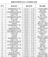 [����]̨��11�¡��ݵ����ֻᡱ��������~