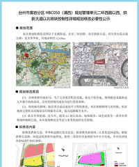 �⽨������ѧУ�����ұ�������滮�޸ı�Ҫ�Թ�ʾ