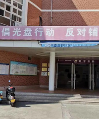 ����ڰ񡱹������漰�ܶ�ѧУ������Ժ