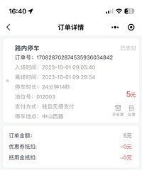 ���ڽ���ͣ���շѡ����塱����Щ��