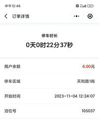 ̨��ͣ�����շѣ�����ʻ�������ڿ۷�