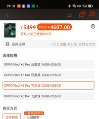 �����յ������͵�OPPOFINDX6Pro