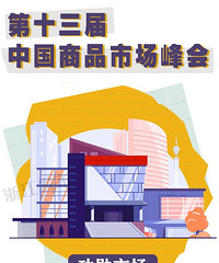 ȫ����Ʒ�г���ǿ�񹫲����㽭33���ϰ�̨���м��ң�