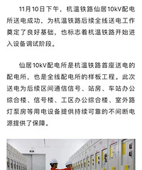 �ɾ�10kV�����һ���͵�ɹ���������·��ʽ�����豸���Խ׶�