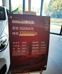 ��ོ�ལ�����X2ҫҹ���ؼ�170000Ԫ���⳵ֵ���򲻣�