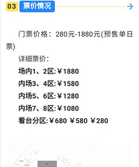 �¸����������ݳ�����Ʊ�۸���β��ᶼ��ȥ�ſڼ�©��