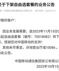 �ƶ�Ҫ�¼ܵ������ʲô�ײͣ�����ʲô�ײ��Ż�