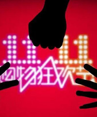 Ϊʲô˵�����˫11����ҵ�һ��˫11