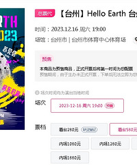 12��̨���ݳ��ᣬ280��Ʊ���٣�580Ԫ�Ŀ�ʼ�������˰�