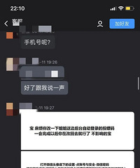 ̨�ݼҳ�ע�⣡ƭ�ӶԺ��ӵ�΢�ź�������