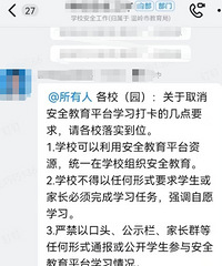 ңң���ȣ�������߿�ʼ֪ͨȡ����ȫ����ƽ̨ѧϰ����