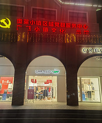 �ڻ��Ұ�����˹������һ����£��ؼҺ����д̱�ζ��