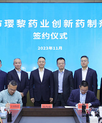 �׸�����ҩ��Ŀ��ʽǩԼ ���仧�ٺ�����ҽ��