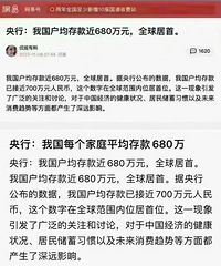 �ҹ�ÿ����ͥƽ�����680����ô�������ˣ��ҵ�Ǯ��