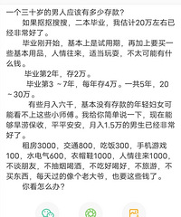 [����]һ��30�������Ӧ���ж��ٴ�